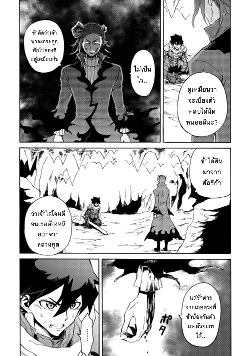 Tsuyokute New Saga page 4