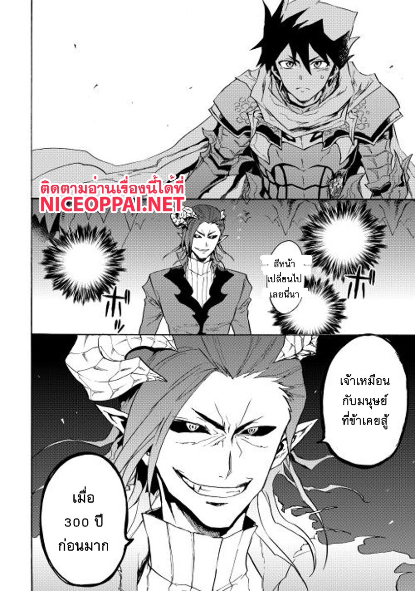 Tsuyokute New Saga page 6