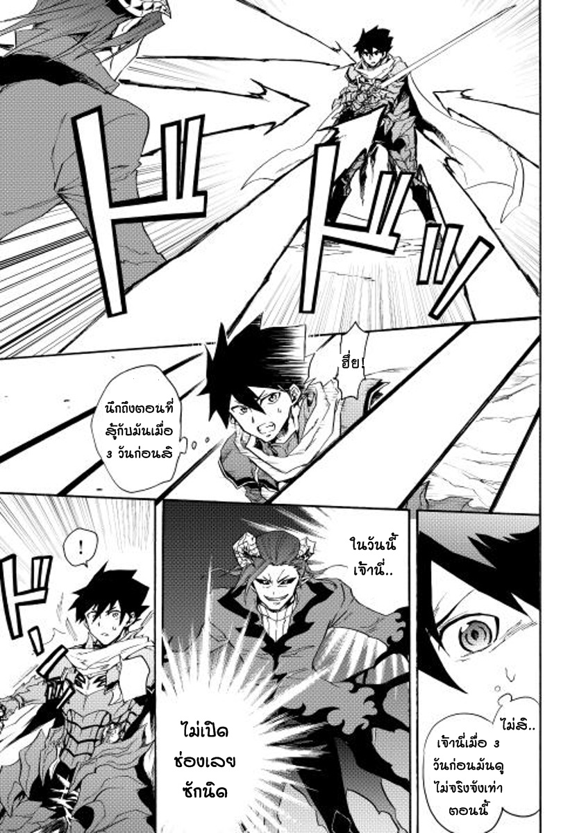 Tsuyokute New Saga page 7