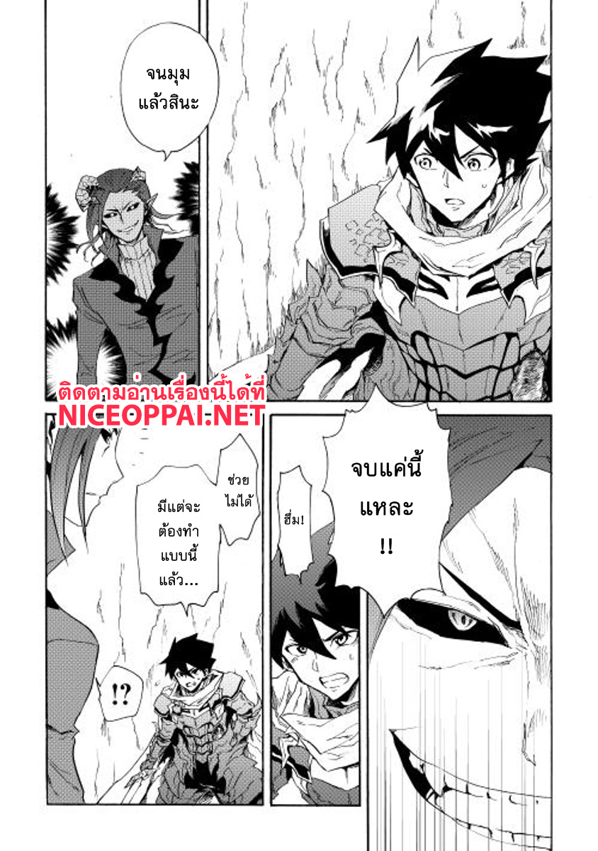 Tsuyokute New Saga page 8