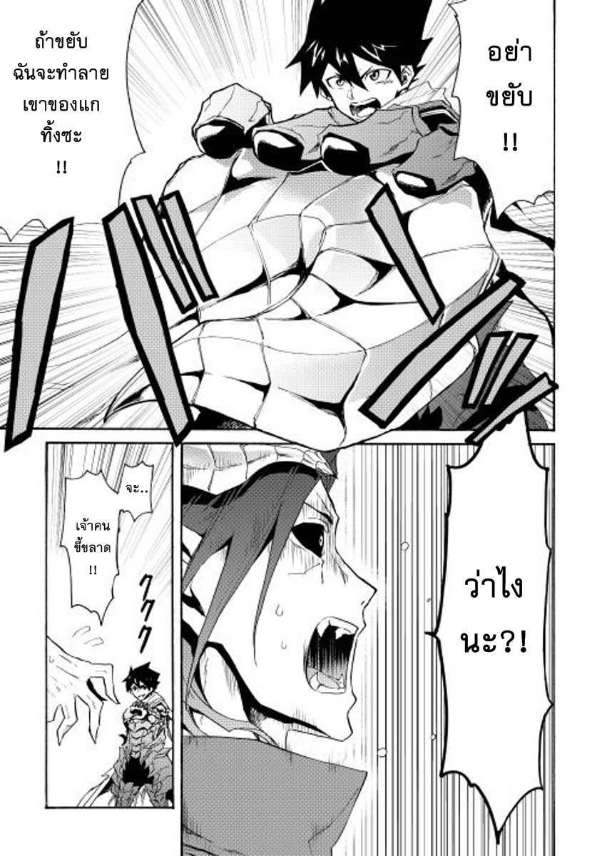 Tsuyokute New Saga page 9