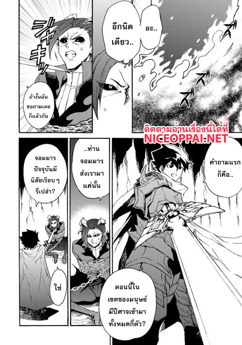 Tsuyokute New Saga page 2