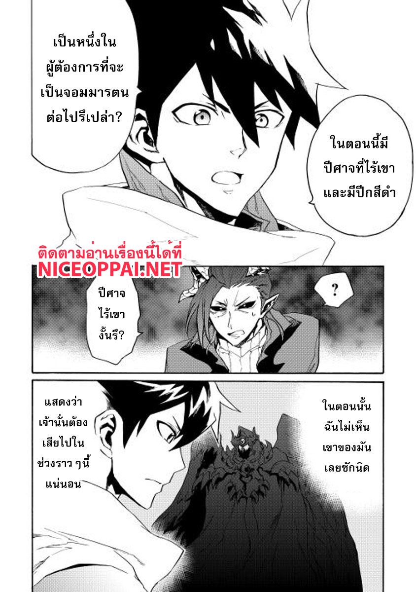 Tsuyokute New Saga page 4