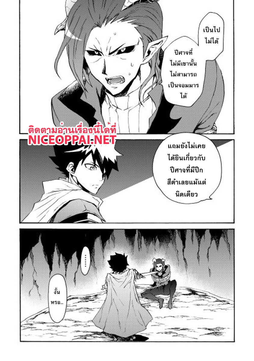Tsuyokute New Saga page 5