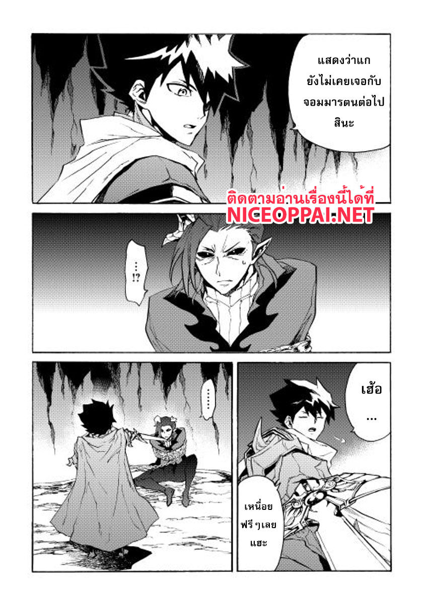 Tsuyokute New Saga page 6