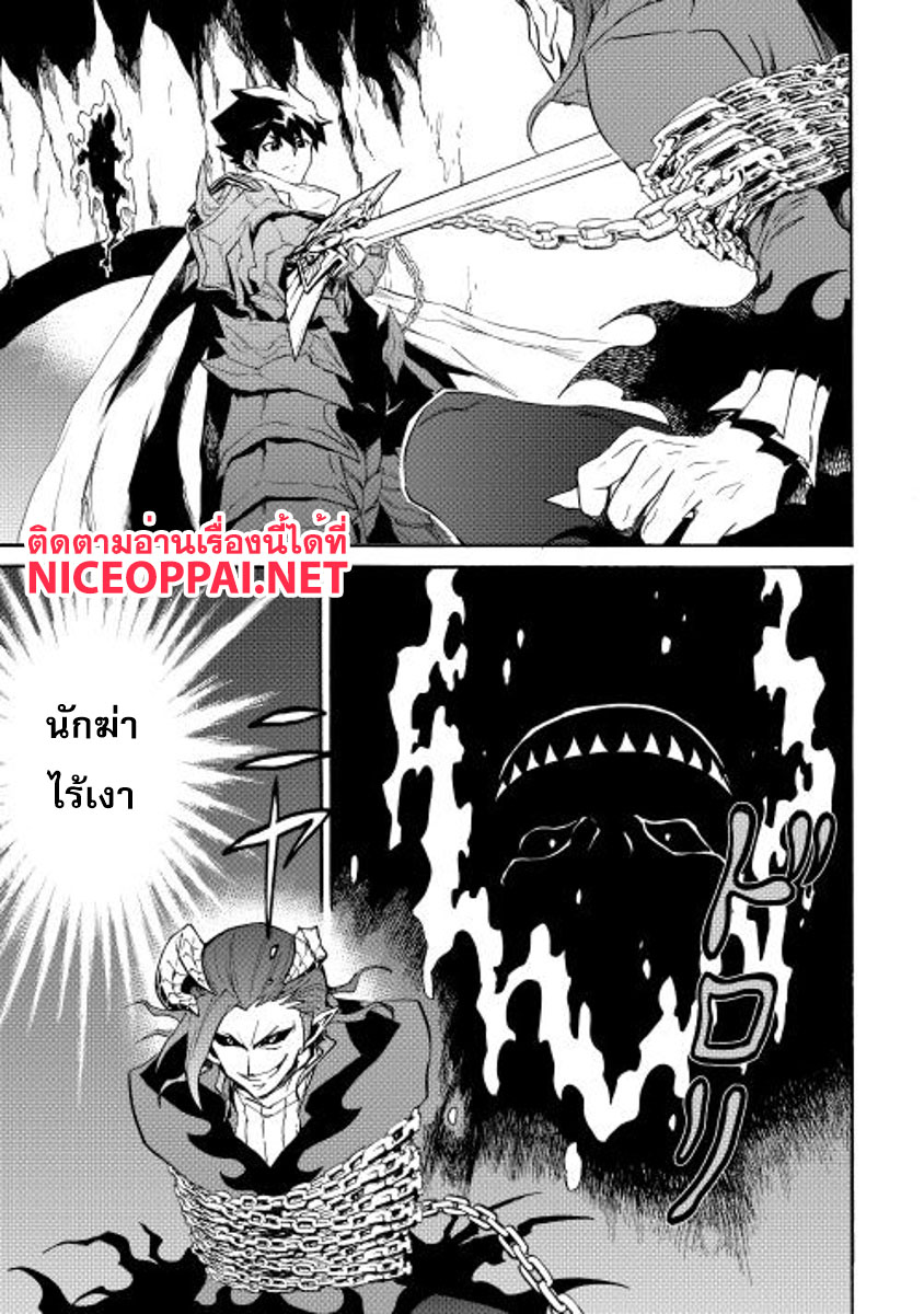 Tsuyokute New Saga page 7