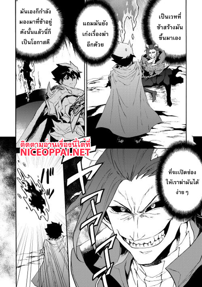 Tsuyokute New Saga page 8