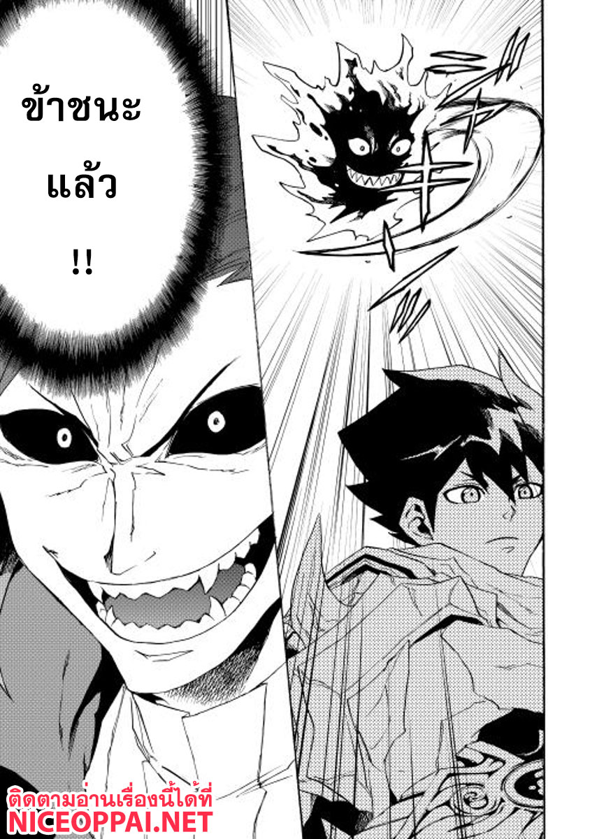 Tsuyokute New Saga page 9