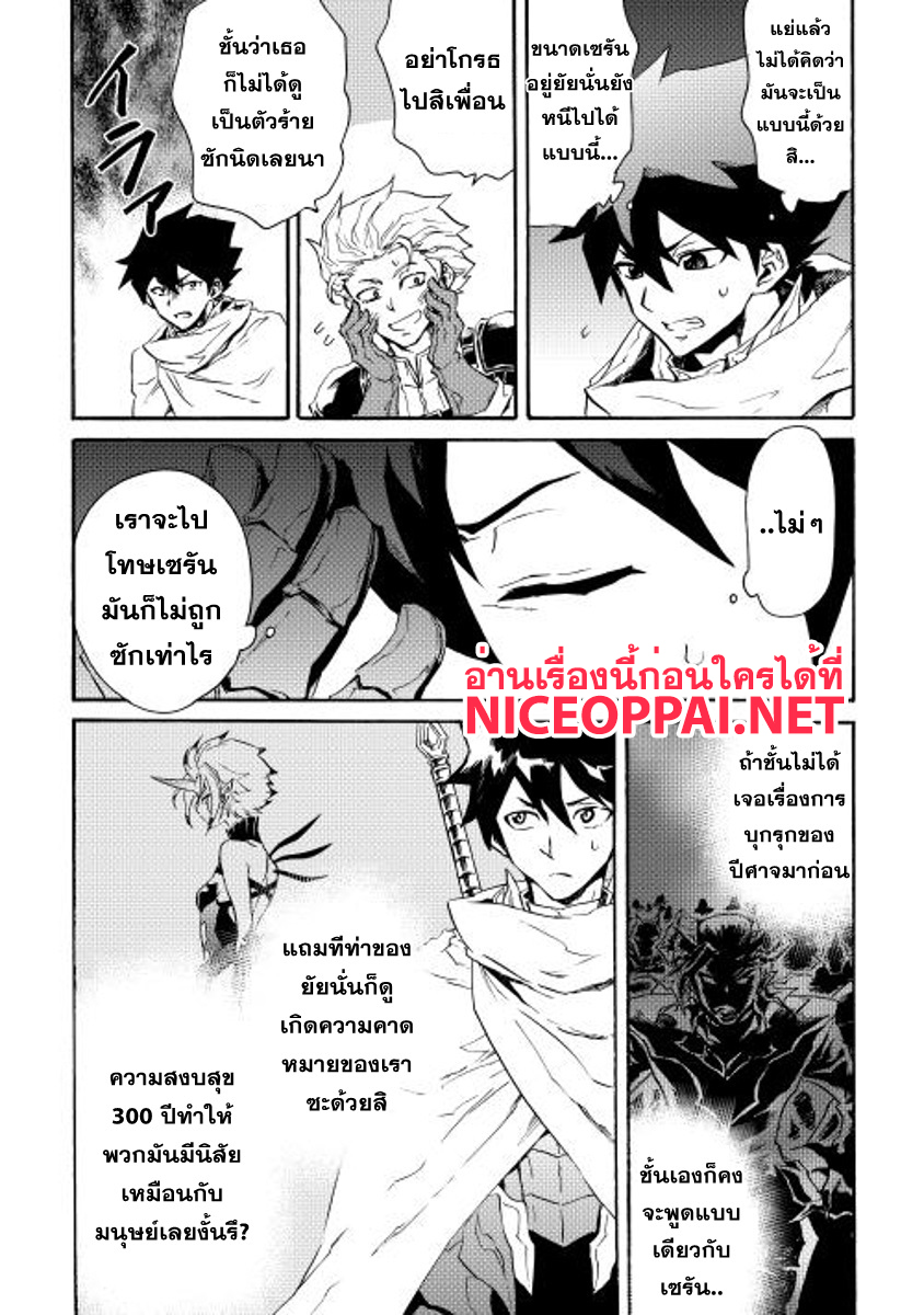 Tsuyokute New Saga page 2