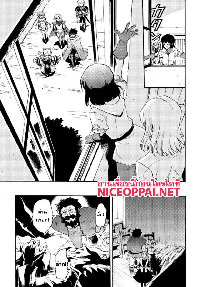 Tsuyokute New Saga page 5