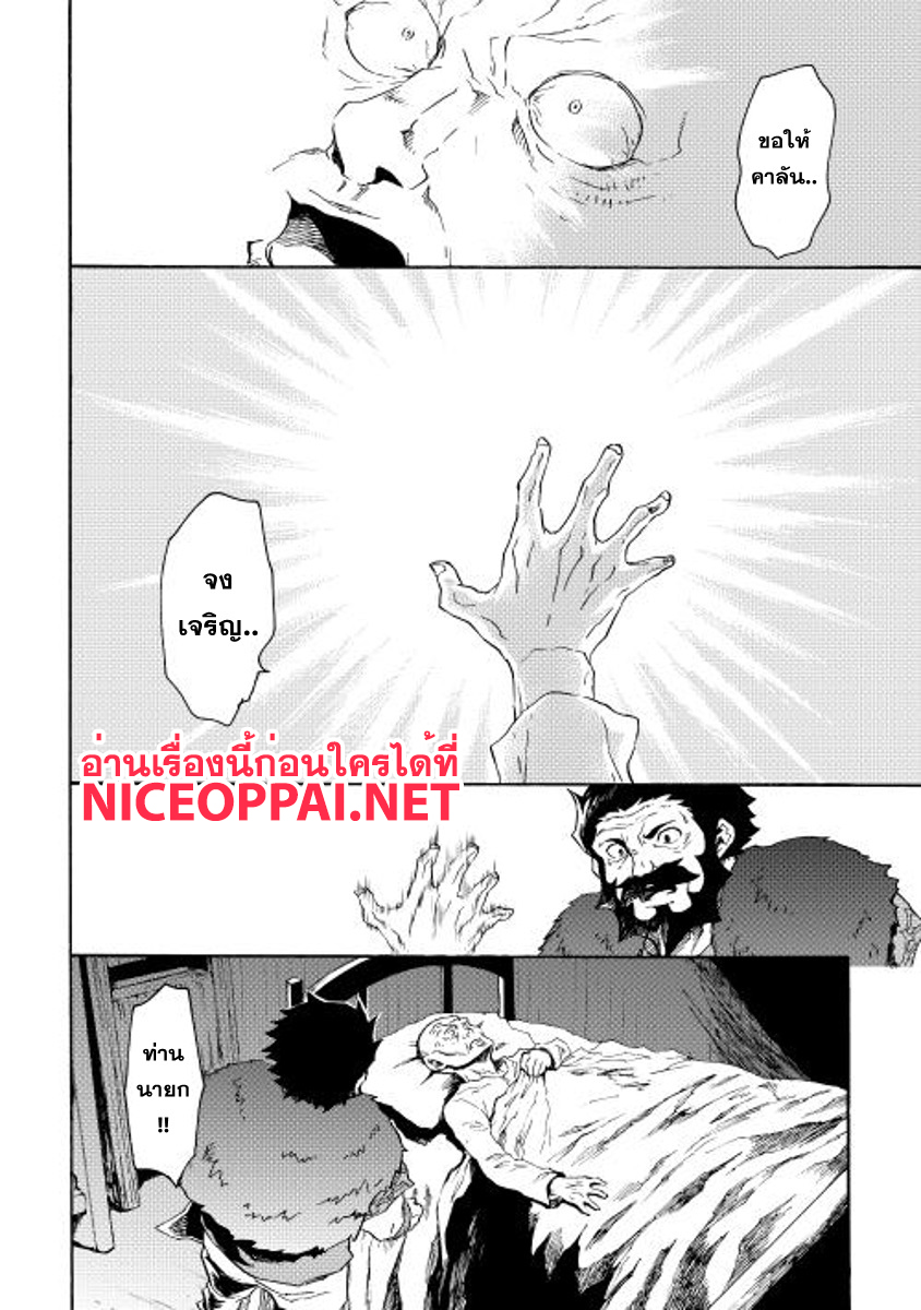 Tsuyokute New Saga page 6