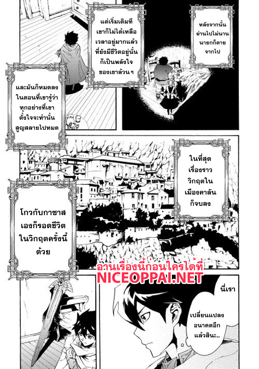 Tsuyokute New Saga page 7