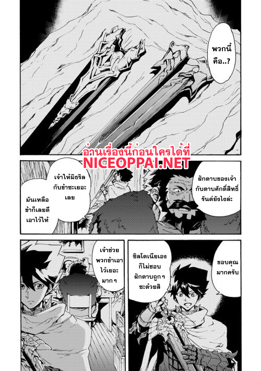 Tsuyokute New Saga page 8