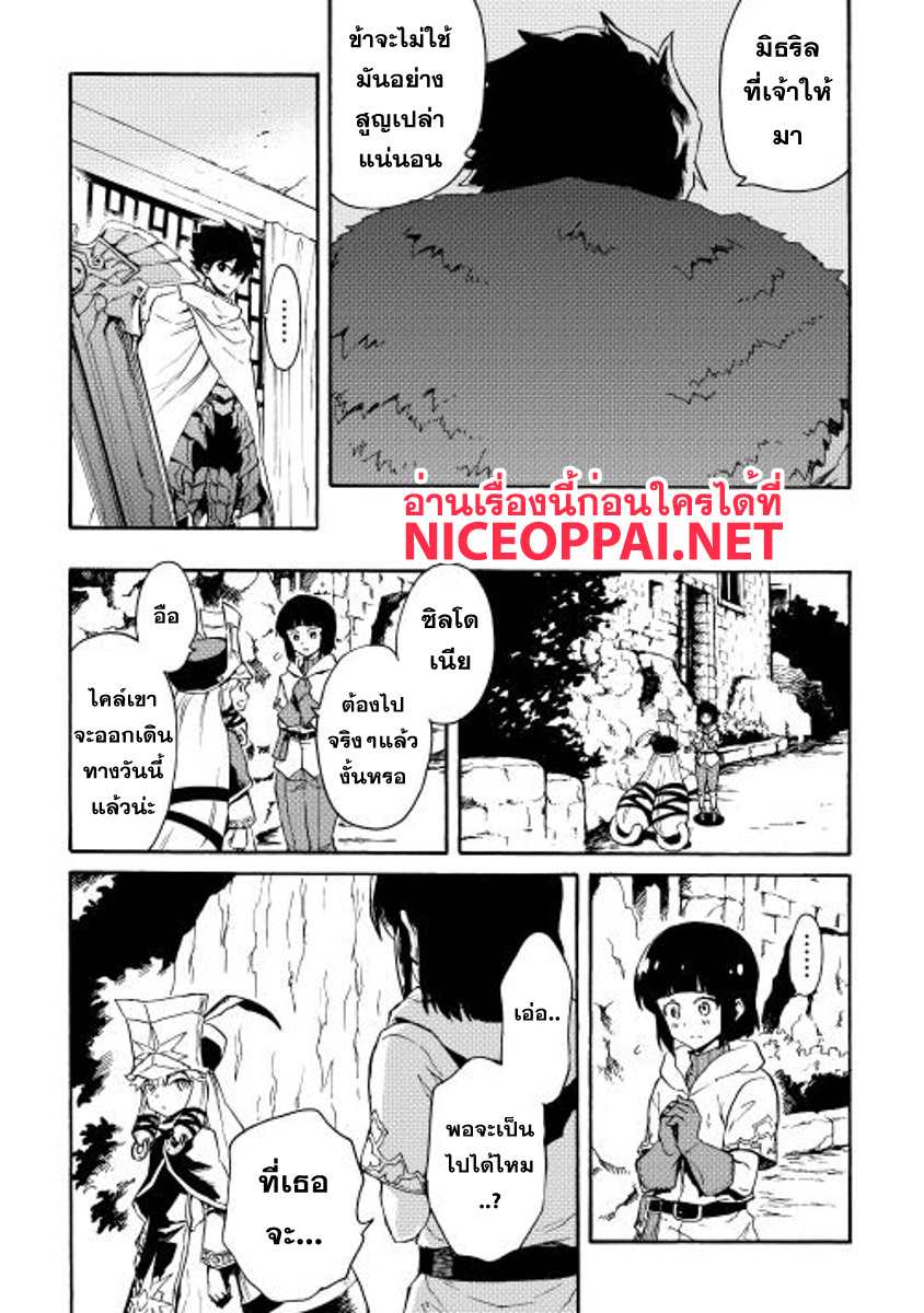 Tsuyokute New Saga page 9