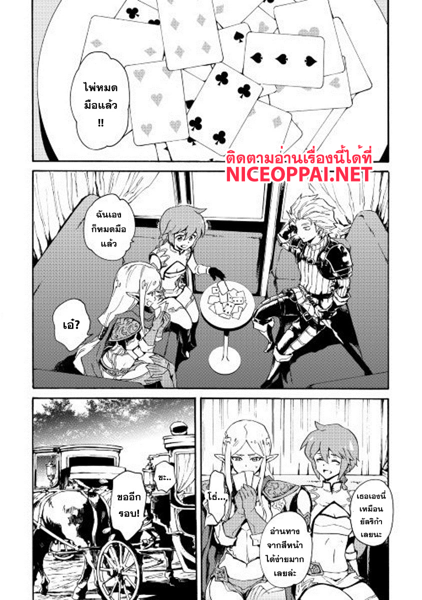 Tsuyokute New Saga page 2