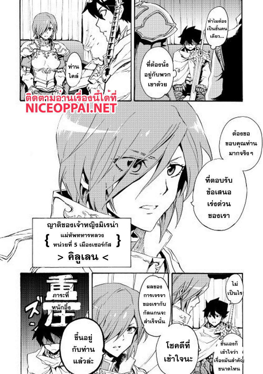 Tsuyokute New Saga page 4