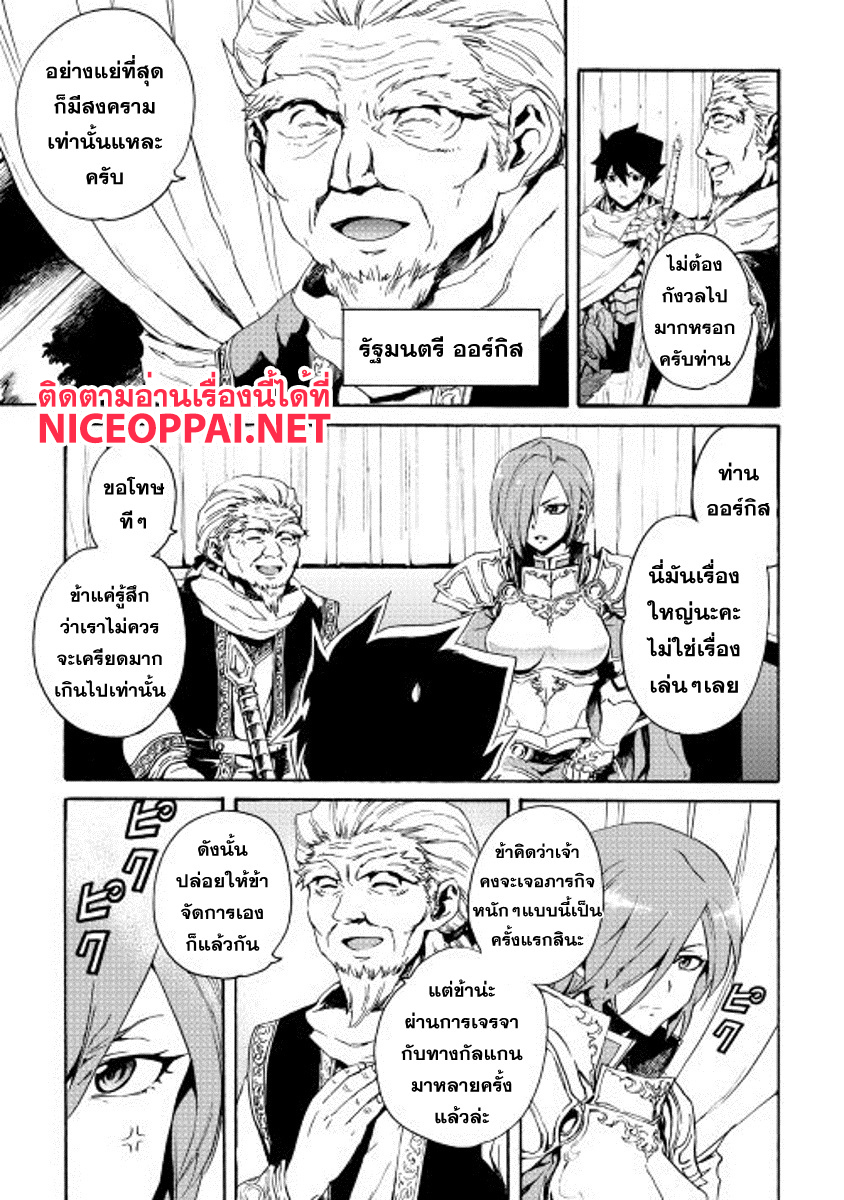 Tsuyokute New Saga page 5