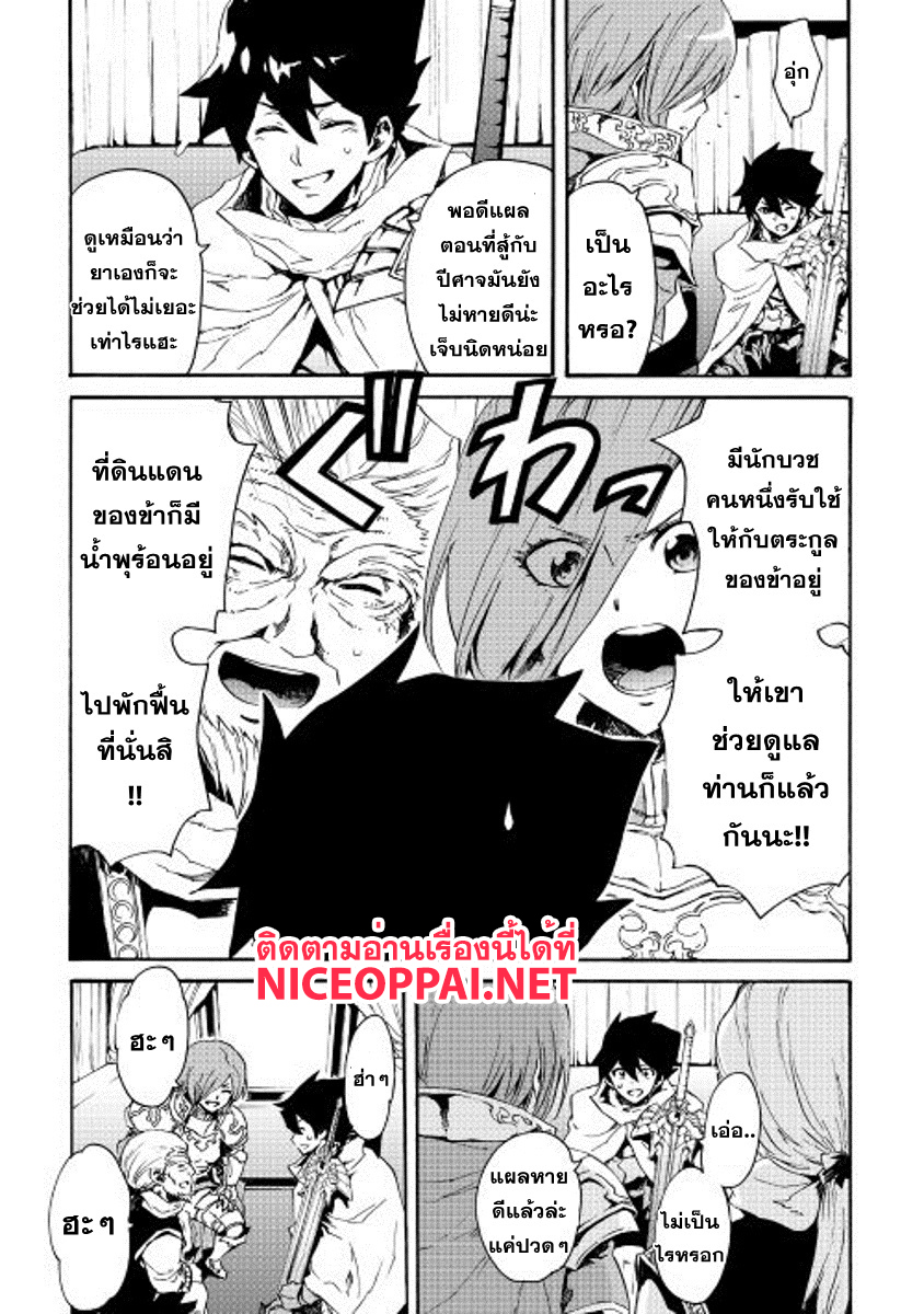 Tsuyokute New Saga page 7