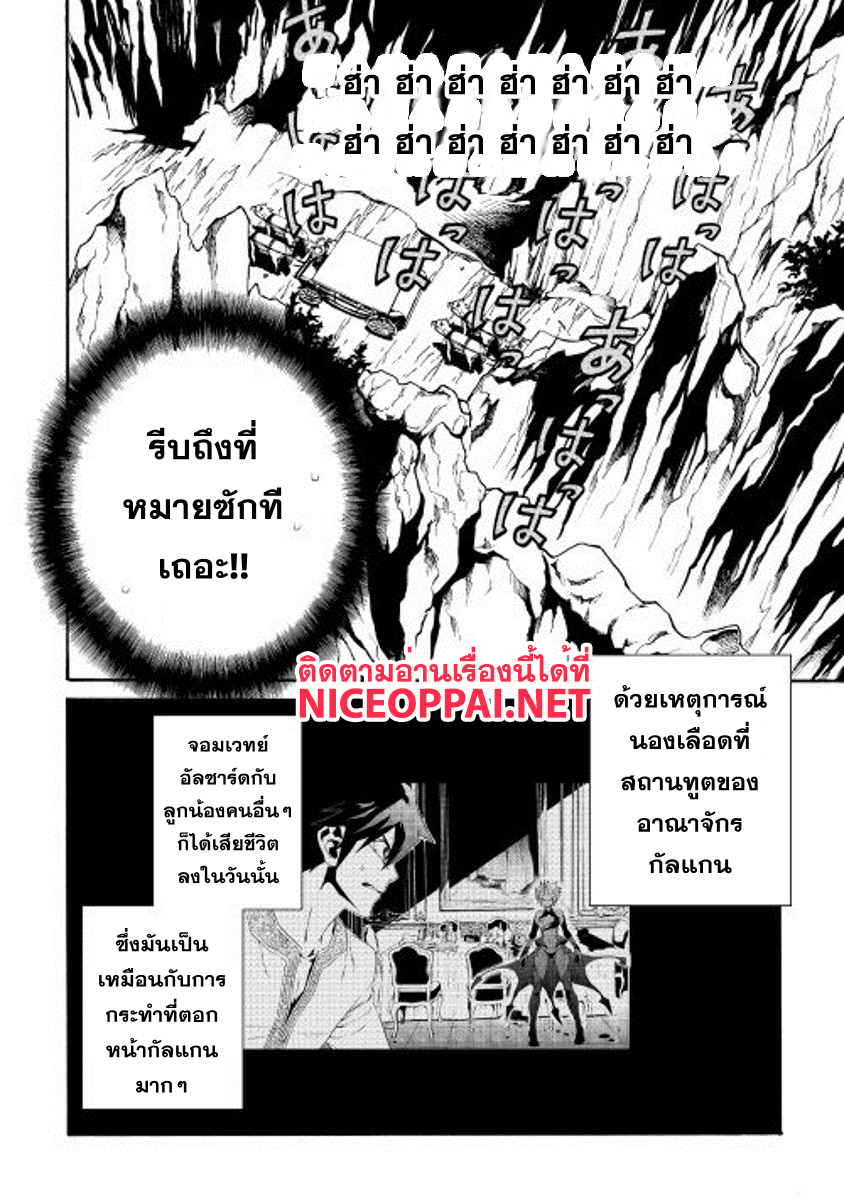 Tsuyokute New Saga page 8