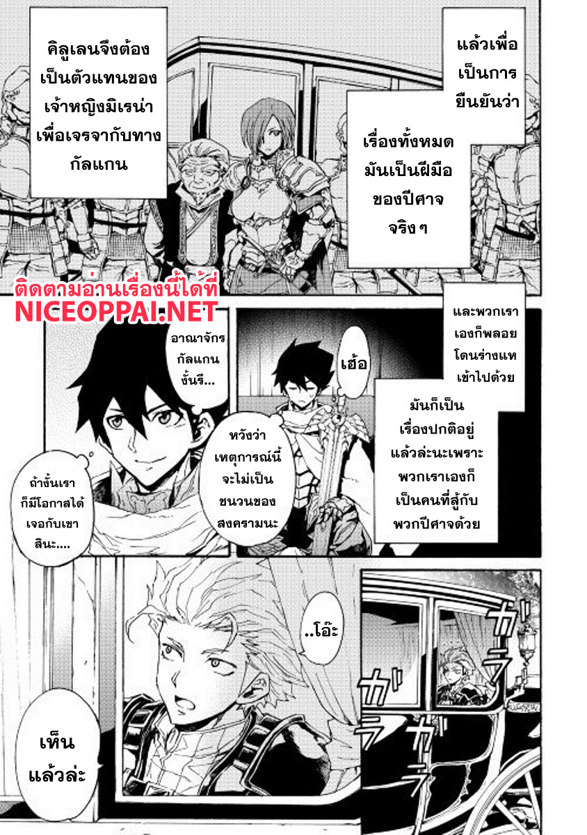 Tsuyokute New Saga page 9
