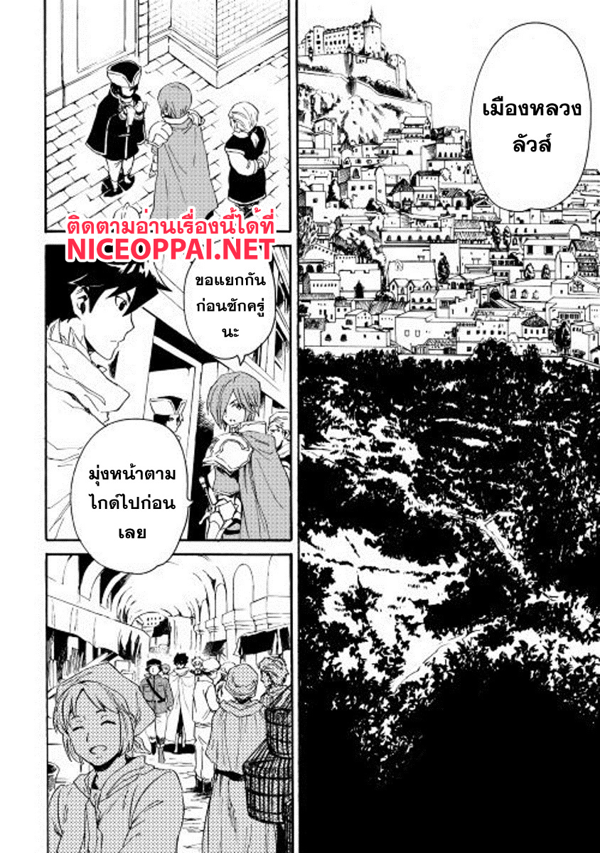 Tsuyokute New Saga page 10