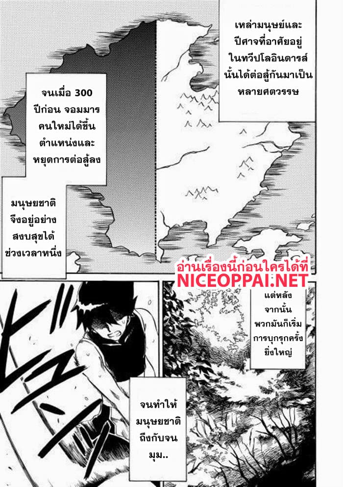 Tsuyokute New Saga page 1