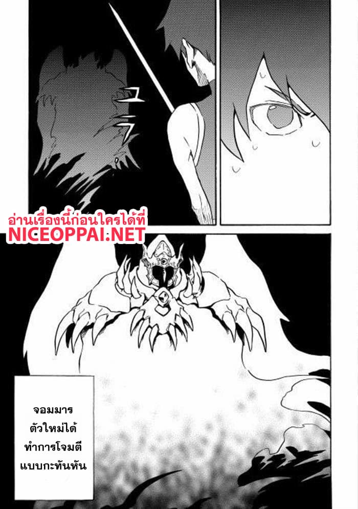 Tsuyokute New Saga page 3