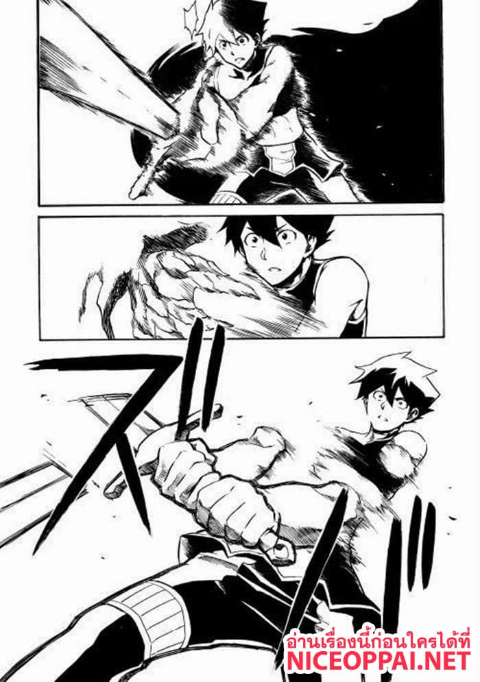 Tsuyokute New Saga page 5