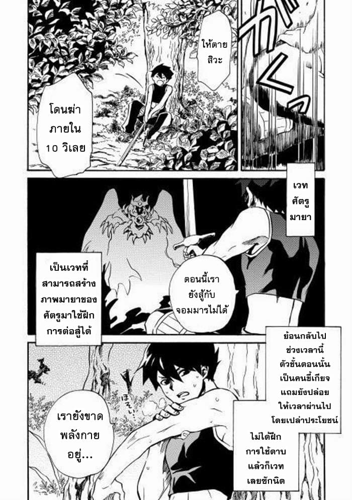 Tsuyokute New Saga page 6