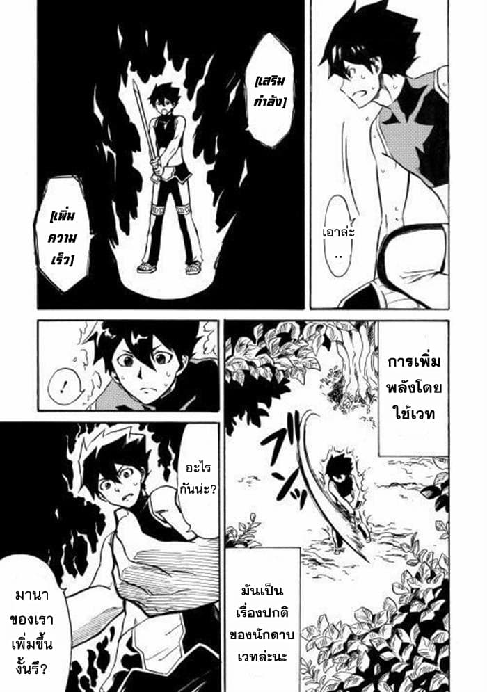 Tsuyokute New Saga page 7