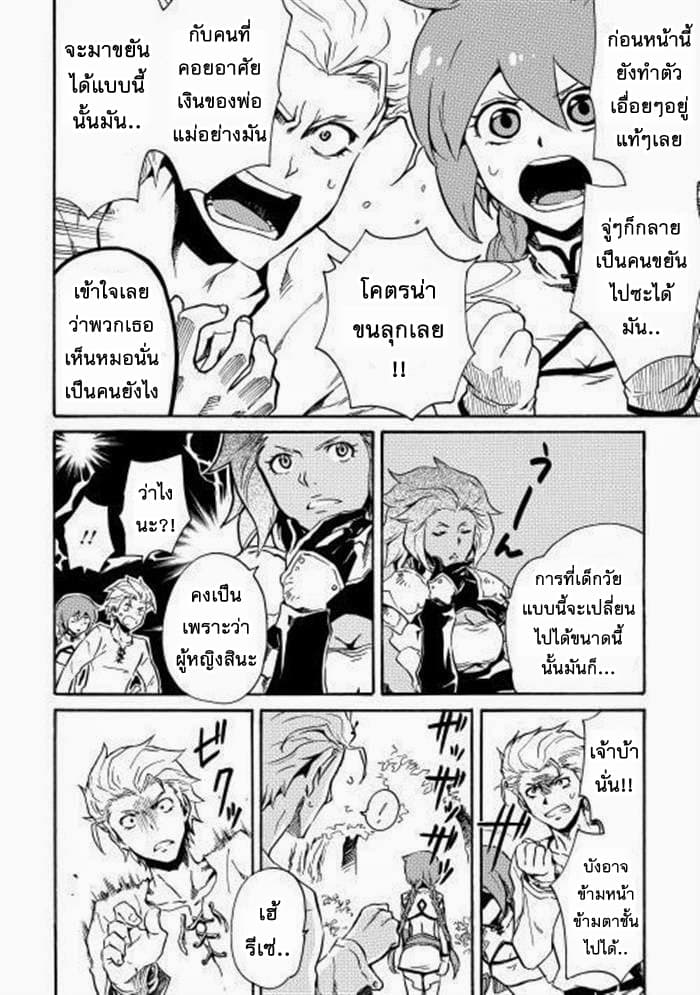 Tsuyokute New Saga page 10
