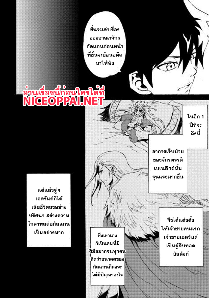 Tsuyokute New Saga page 2