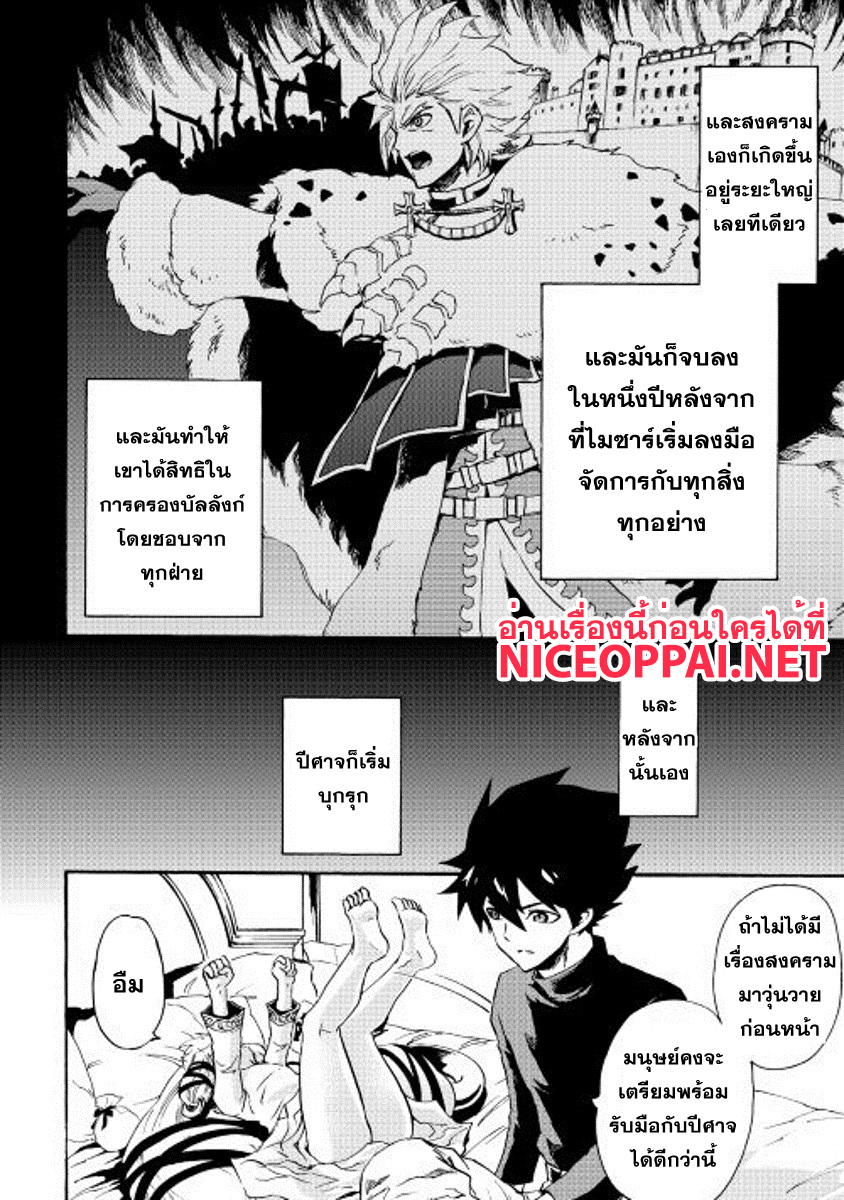 Tsuyokute New Saga page 4