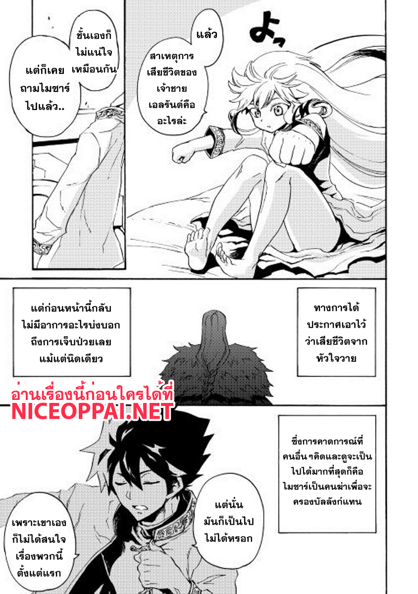 Tsuyokute New Saga page 5