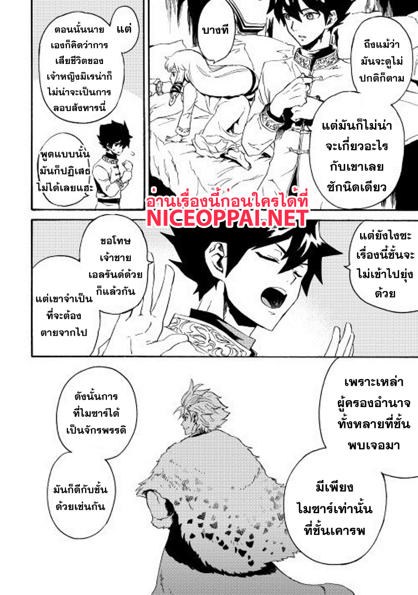 Tsuyokute New Saga page 6