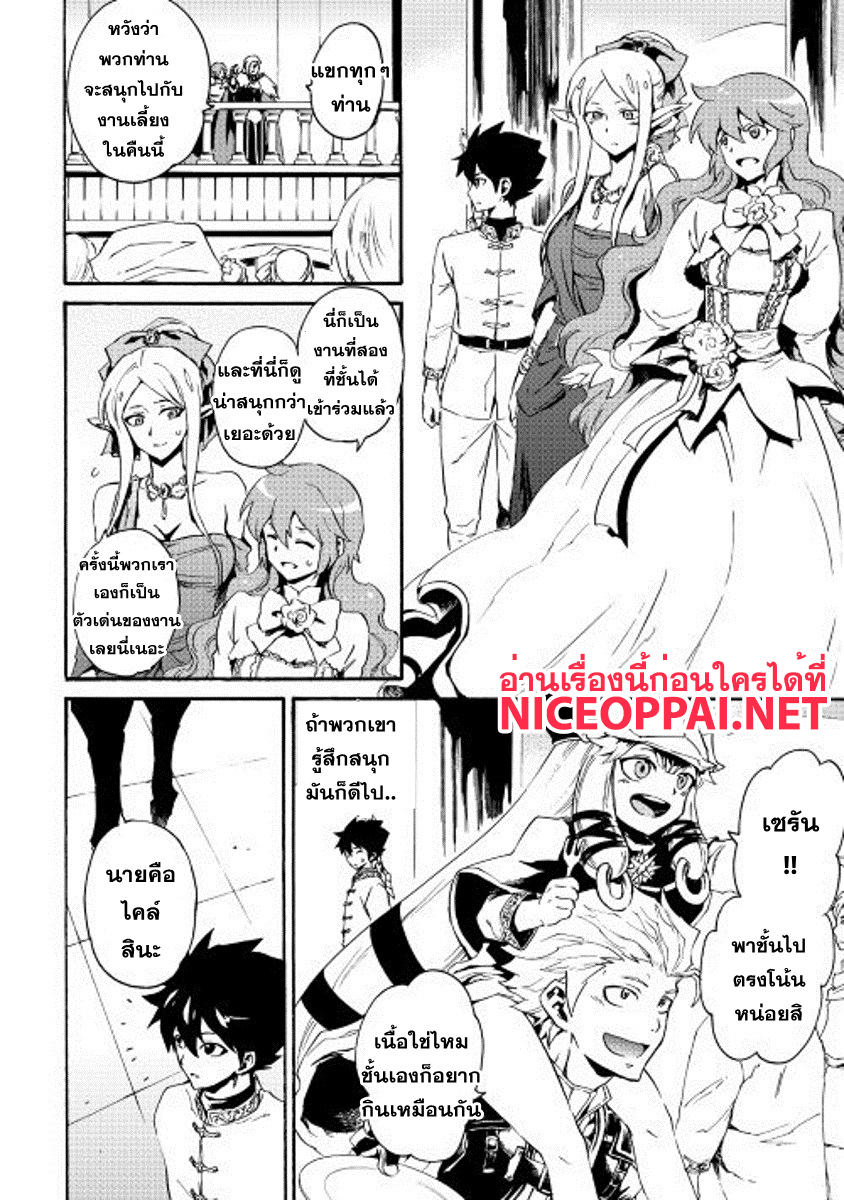 Tsuyokute New Saga page 8