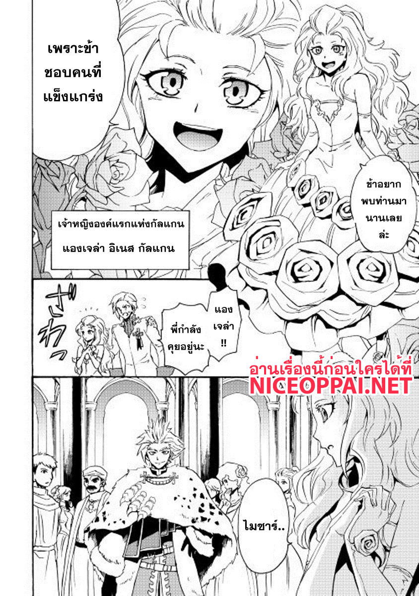 Tsuyokute New Saga page 10