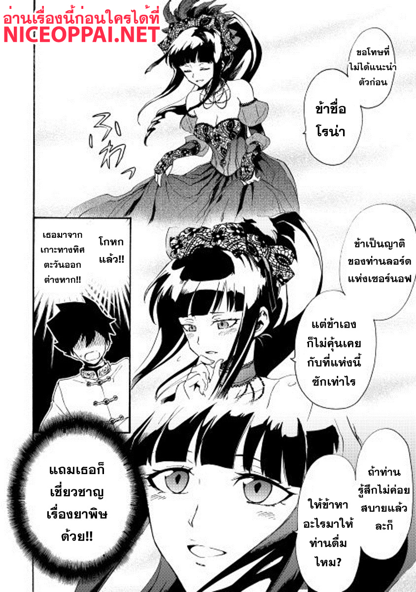 Tsuyokute New Saga page 2