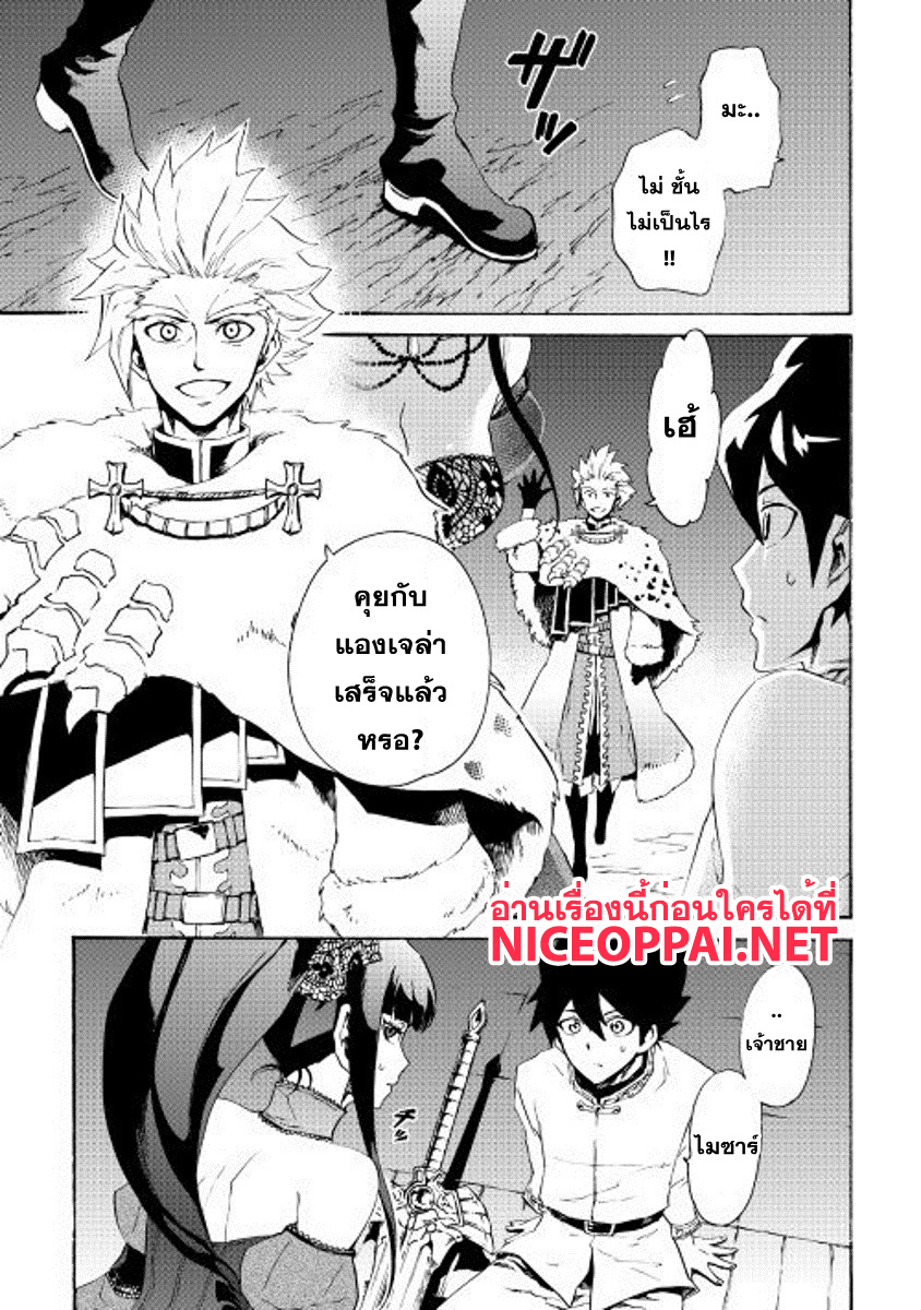 Tsuyokute New Saga page 3
