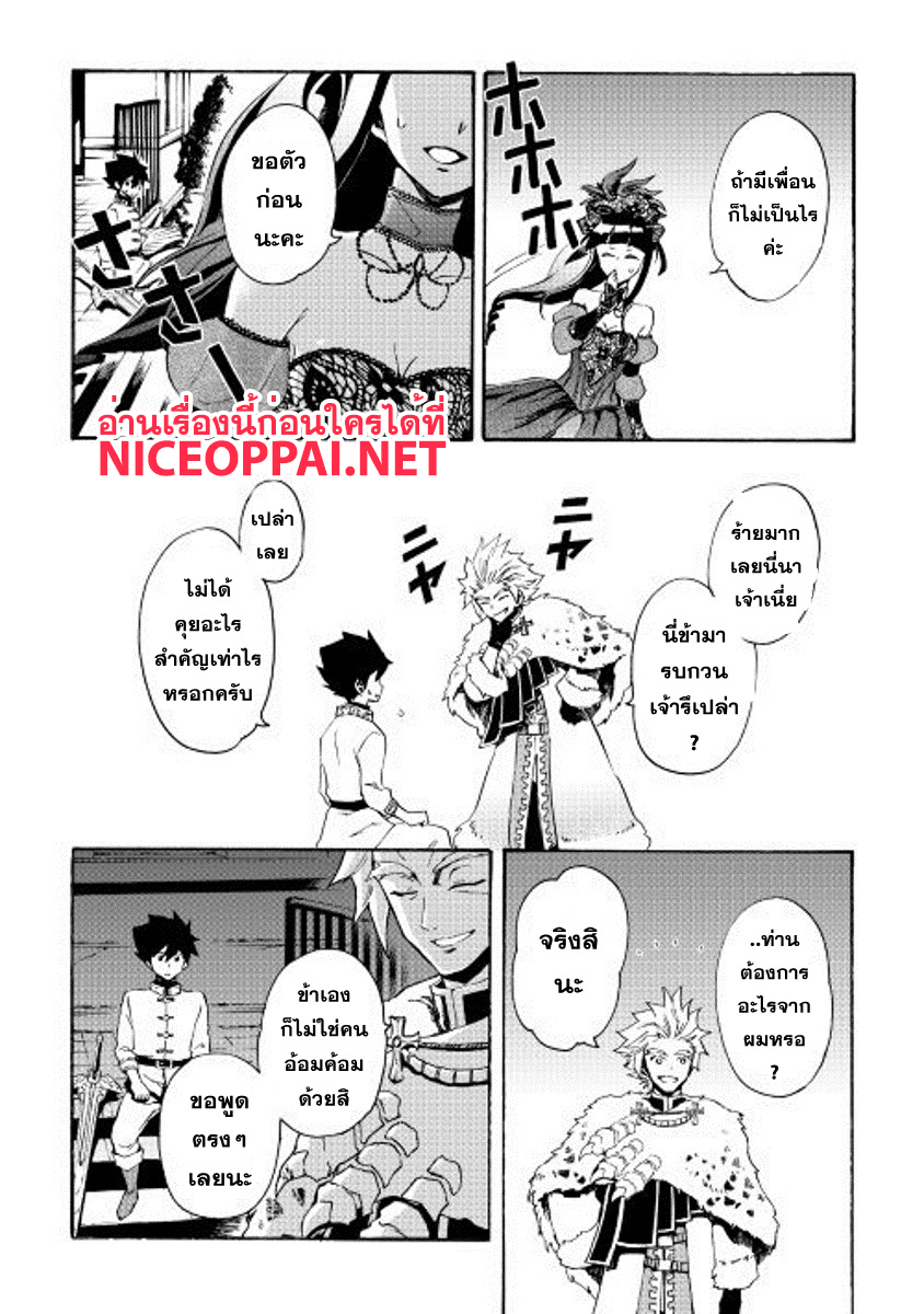 Tsuyokute New Saga page 4