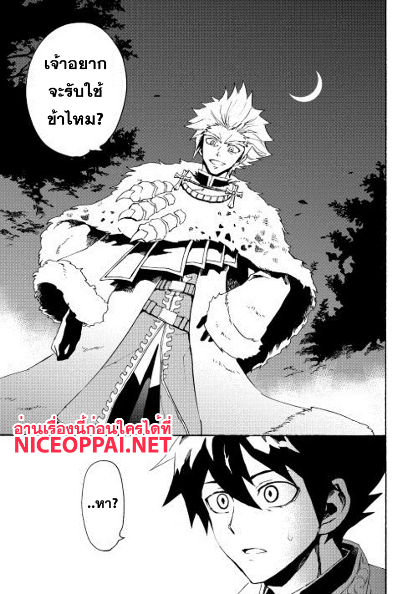 Tsuyokute New Saga page 5