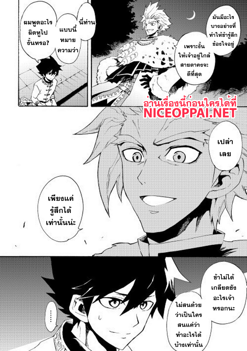 Tsuyokute New Saga page 6