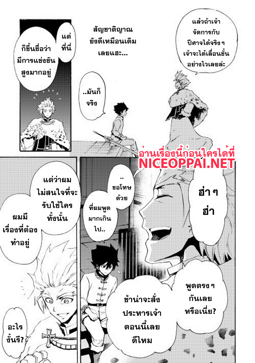 Tsuyokute New Saga page 7