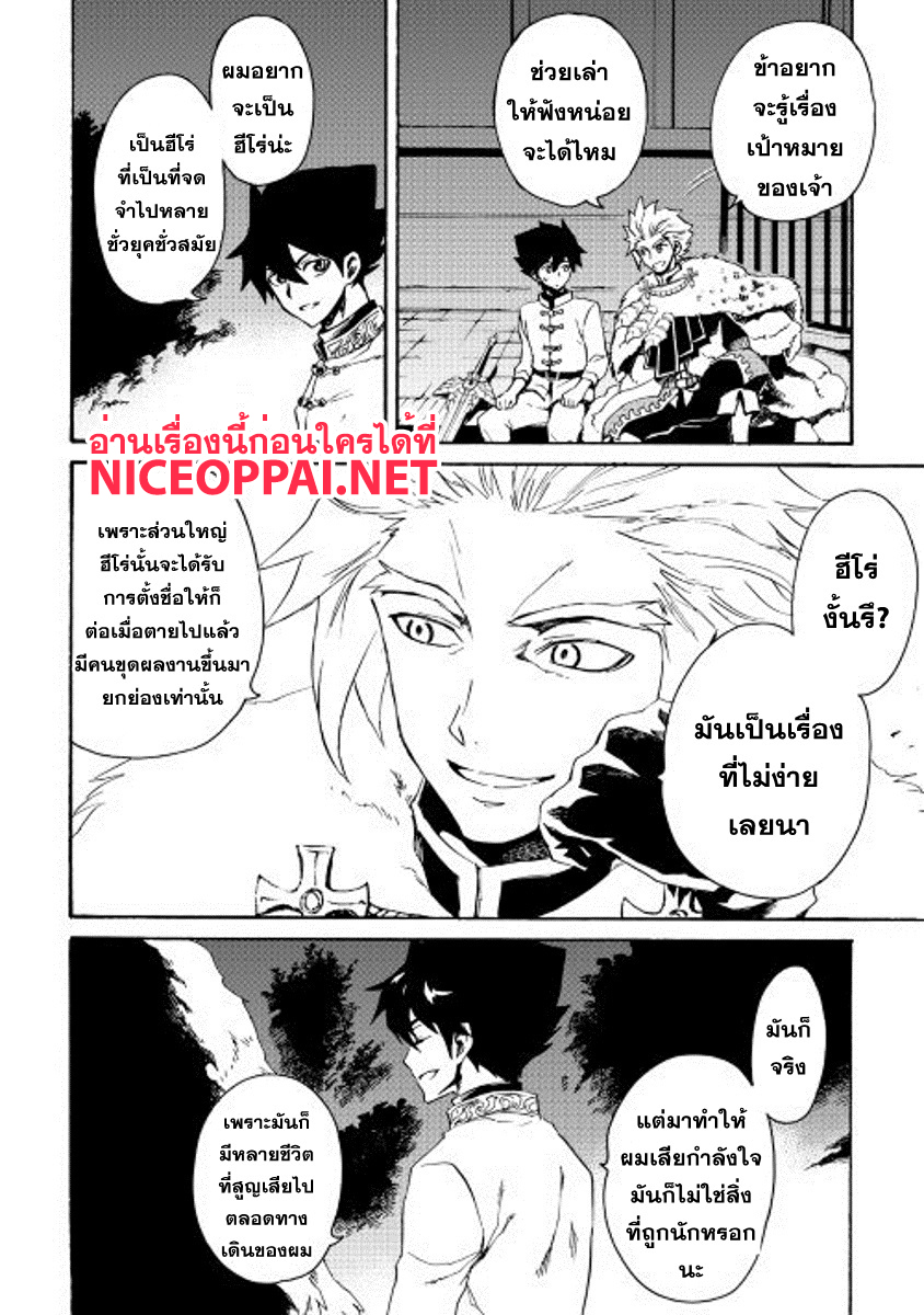 Tsuyokute New Saga page 8