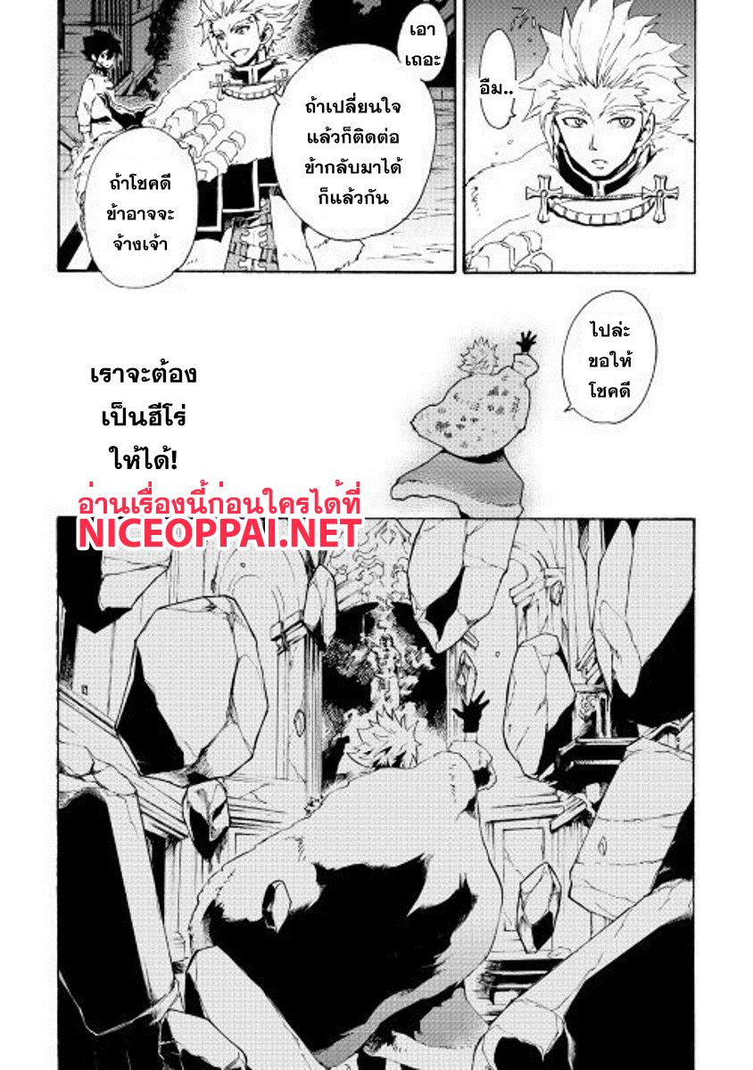 Tsuyokute New Saga page 10