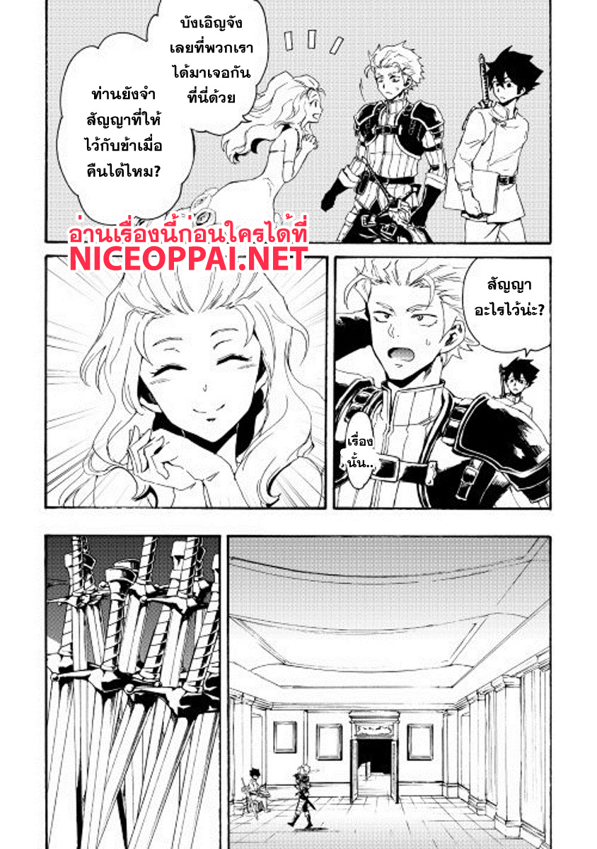 Tsuyokute New Saga page 2