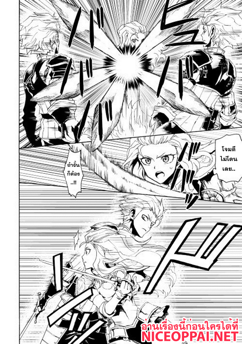 Tsuyokute New Saga page 4