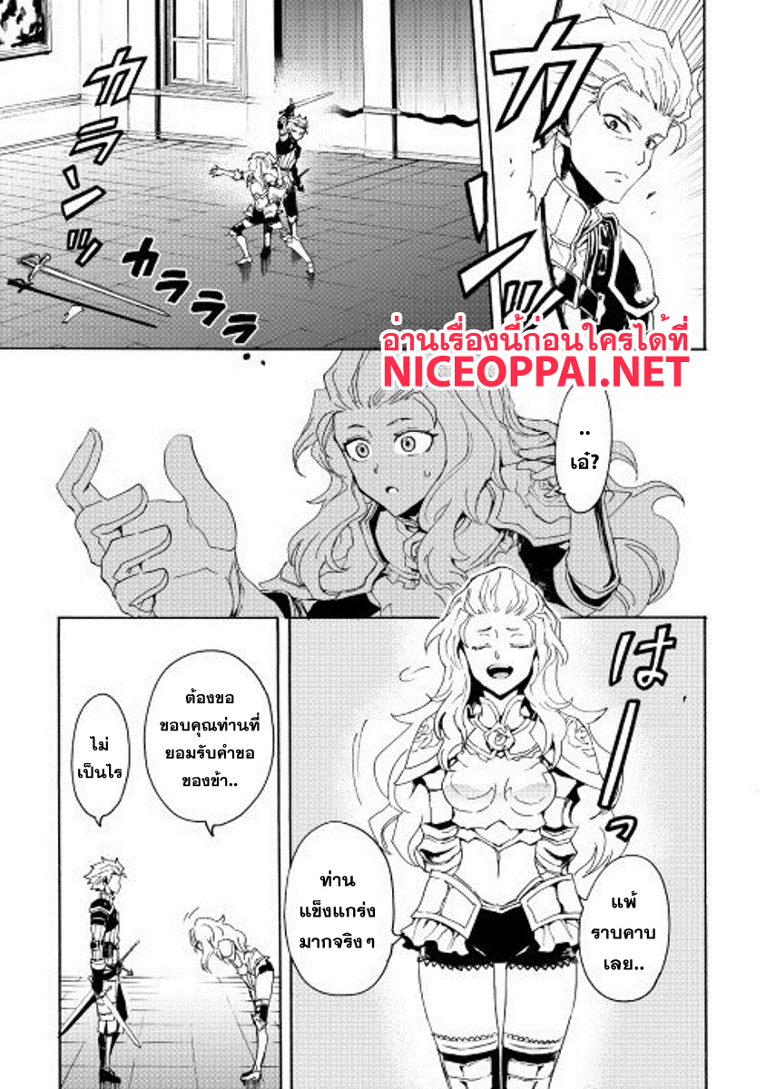 Tsuyokute New Saga page 5