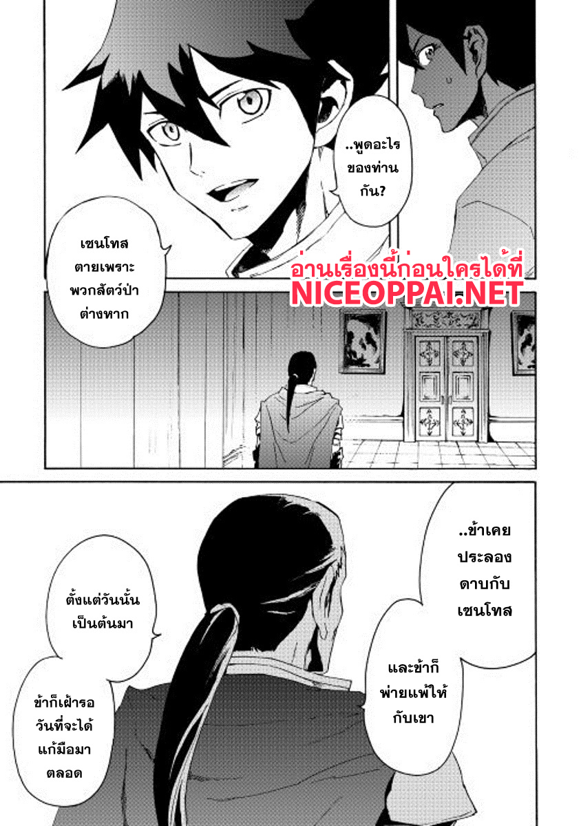 Tsuyokute New Saga page 9
