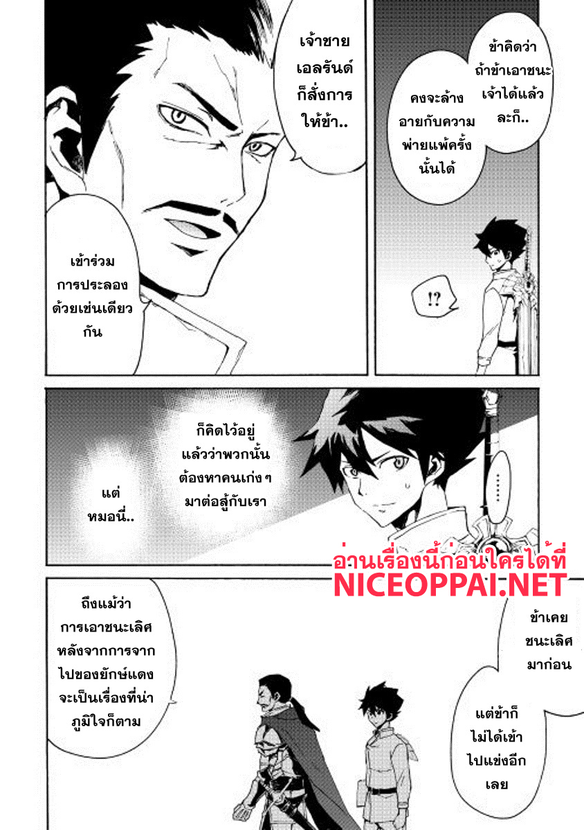 Tsuyokute New Saga page 10